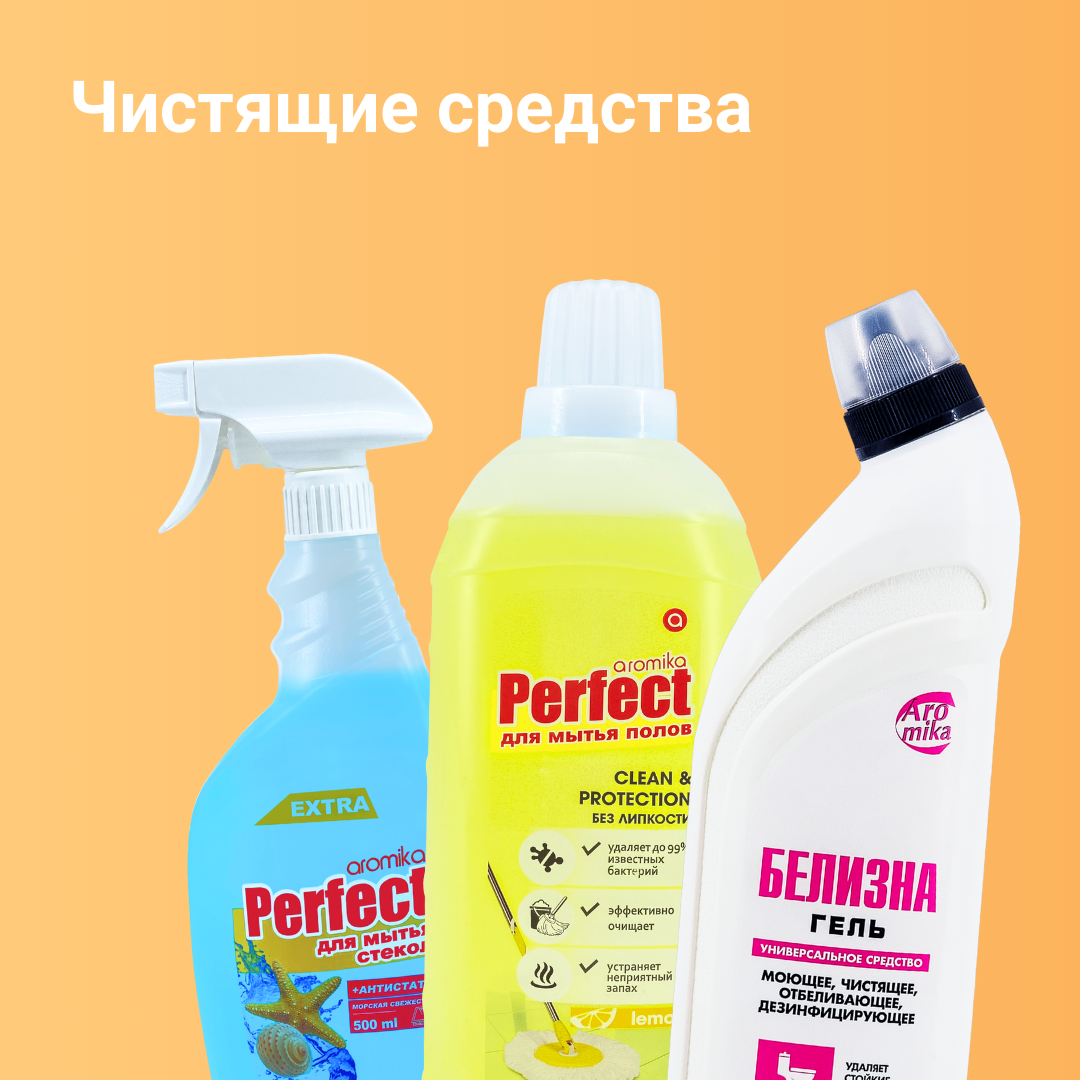 Каталог :: Товары для дома и кухни :: Средства для уборки и чистки