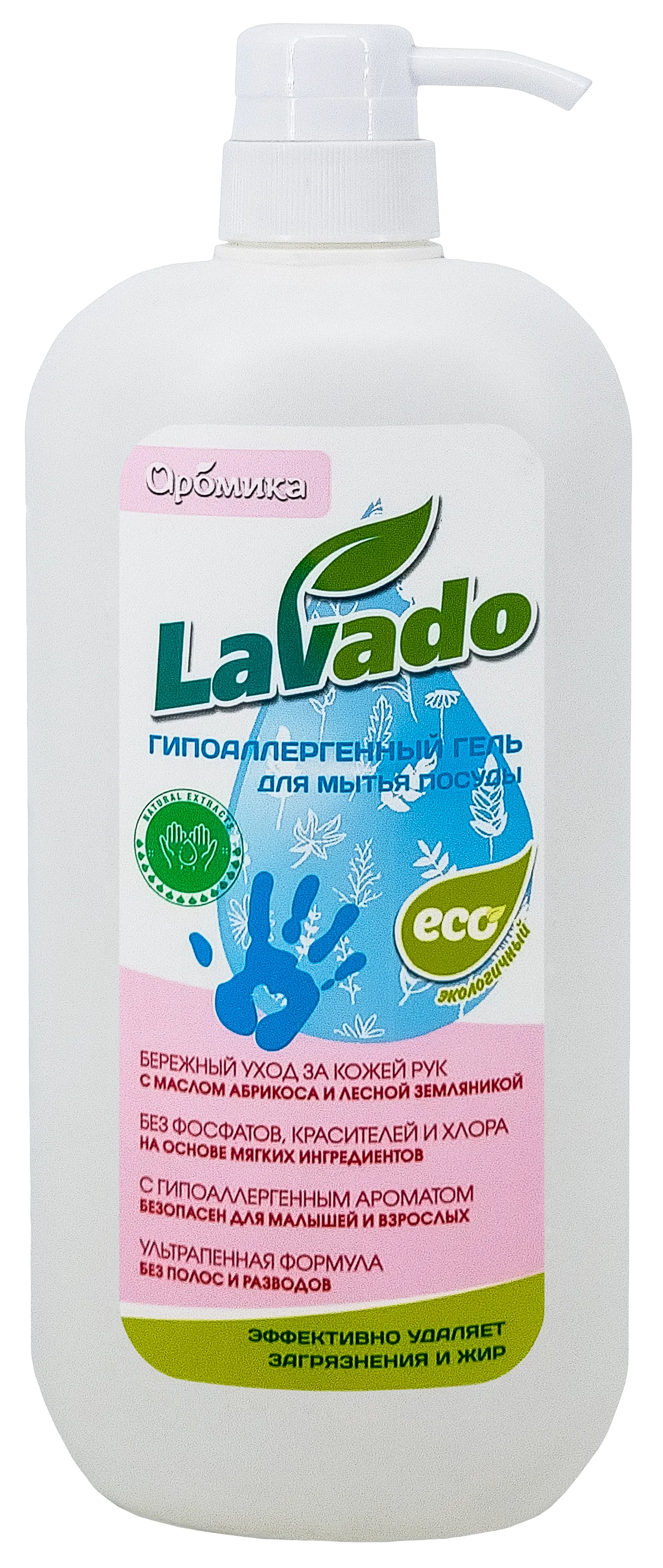 Гипоаллергенный гель для мытья посуды Lavado Масло абрикоса и лесная ...