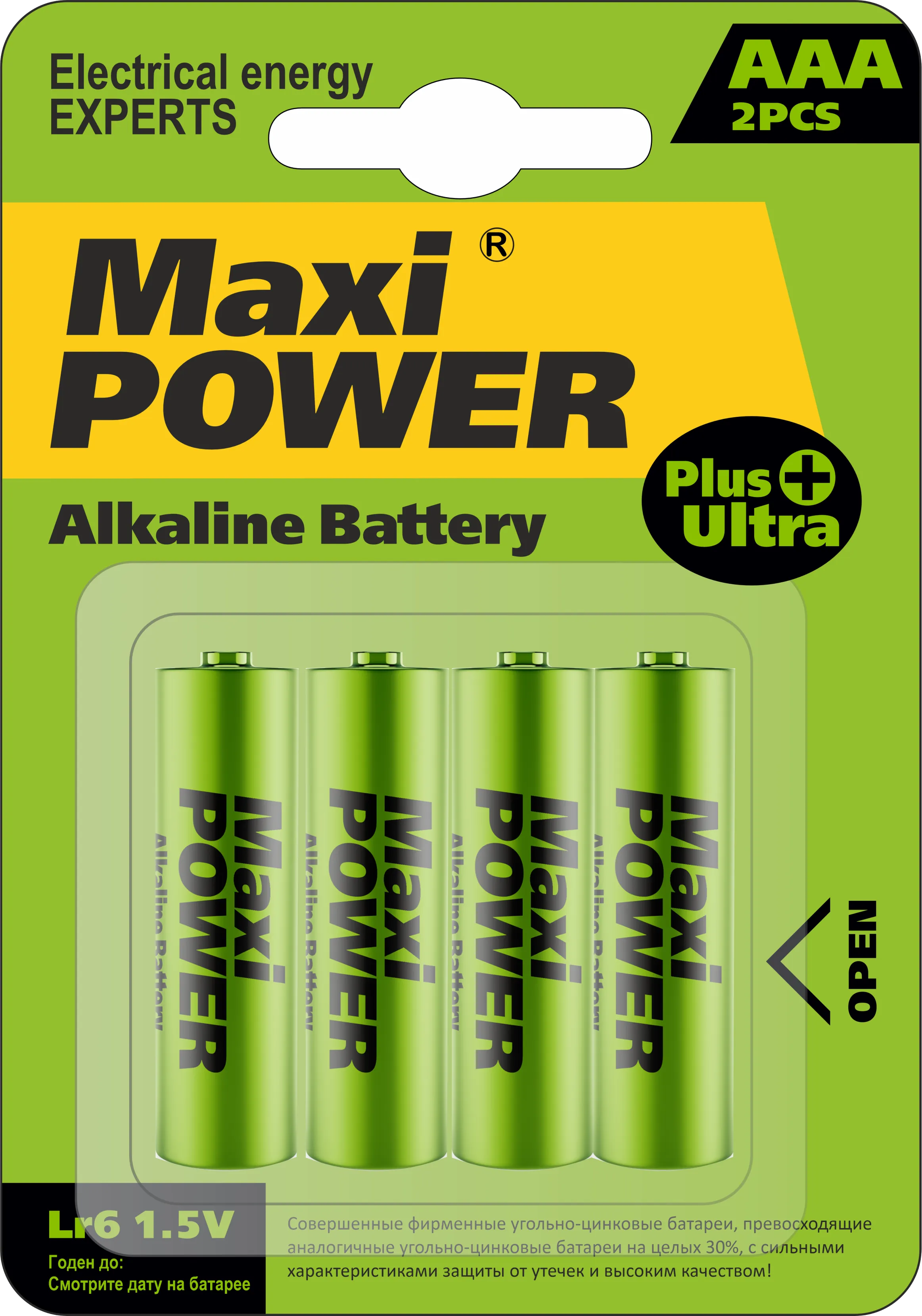Maxi Power AAA 4 шт.