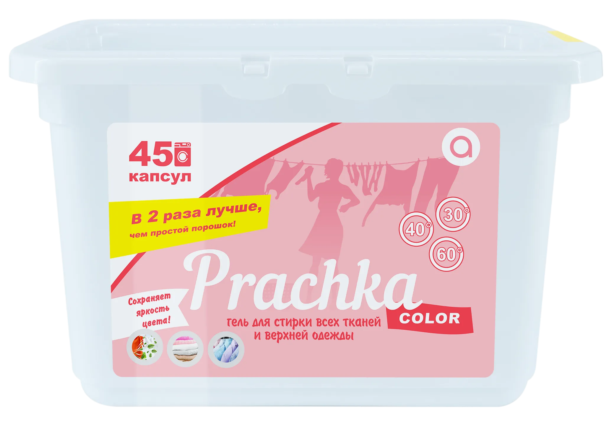 Prachka Colour, 45 капсул