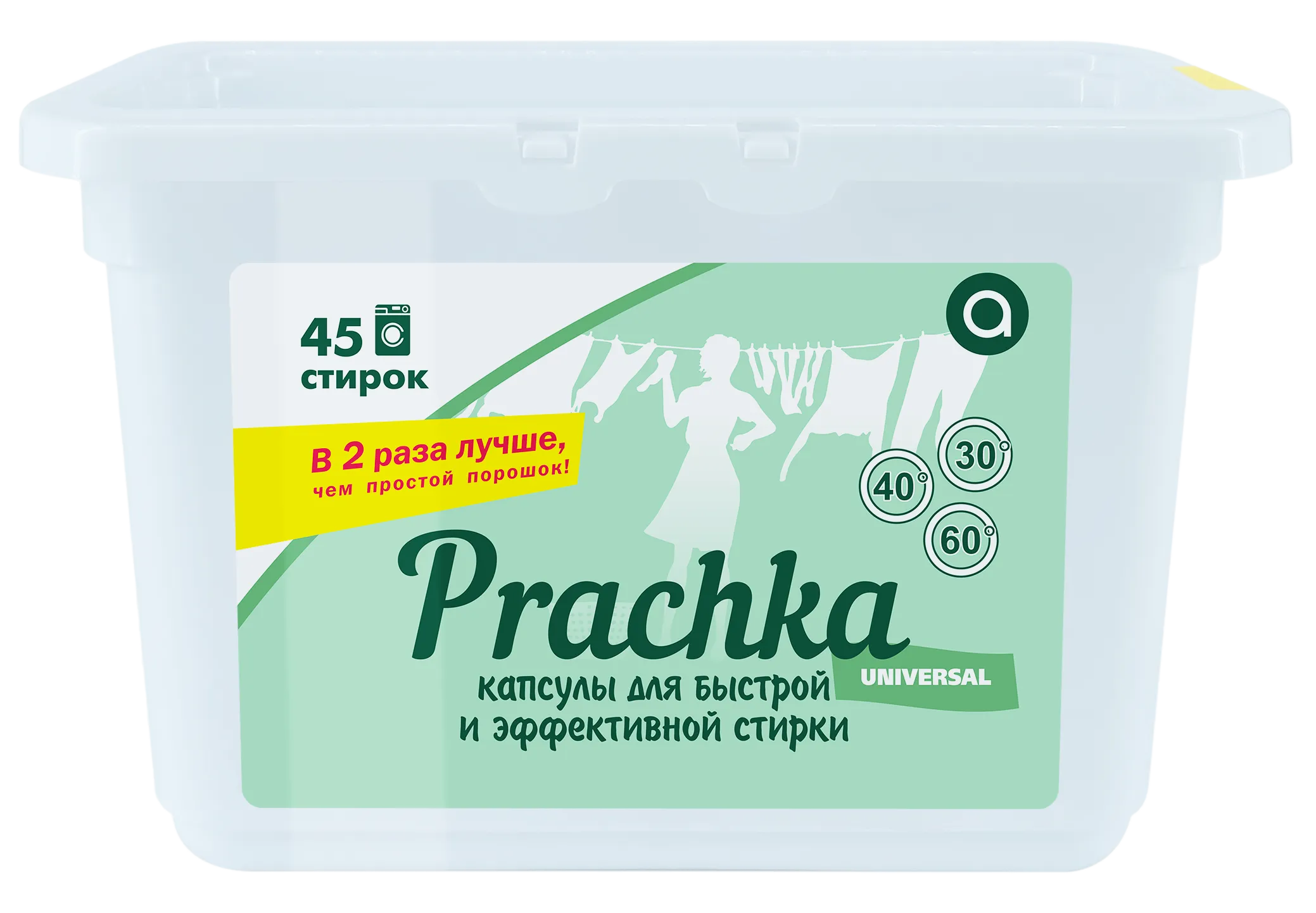 Prachka Universal, 45 капсул