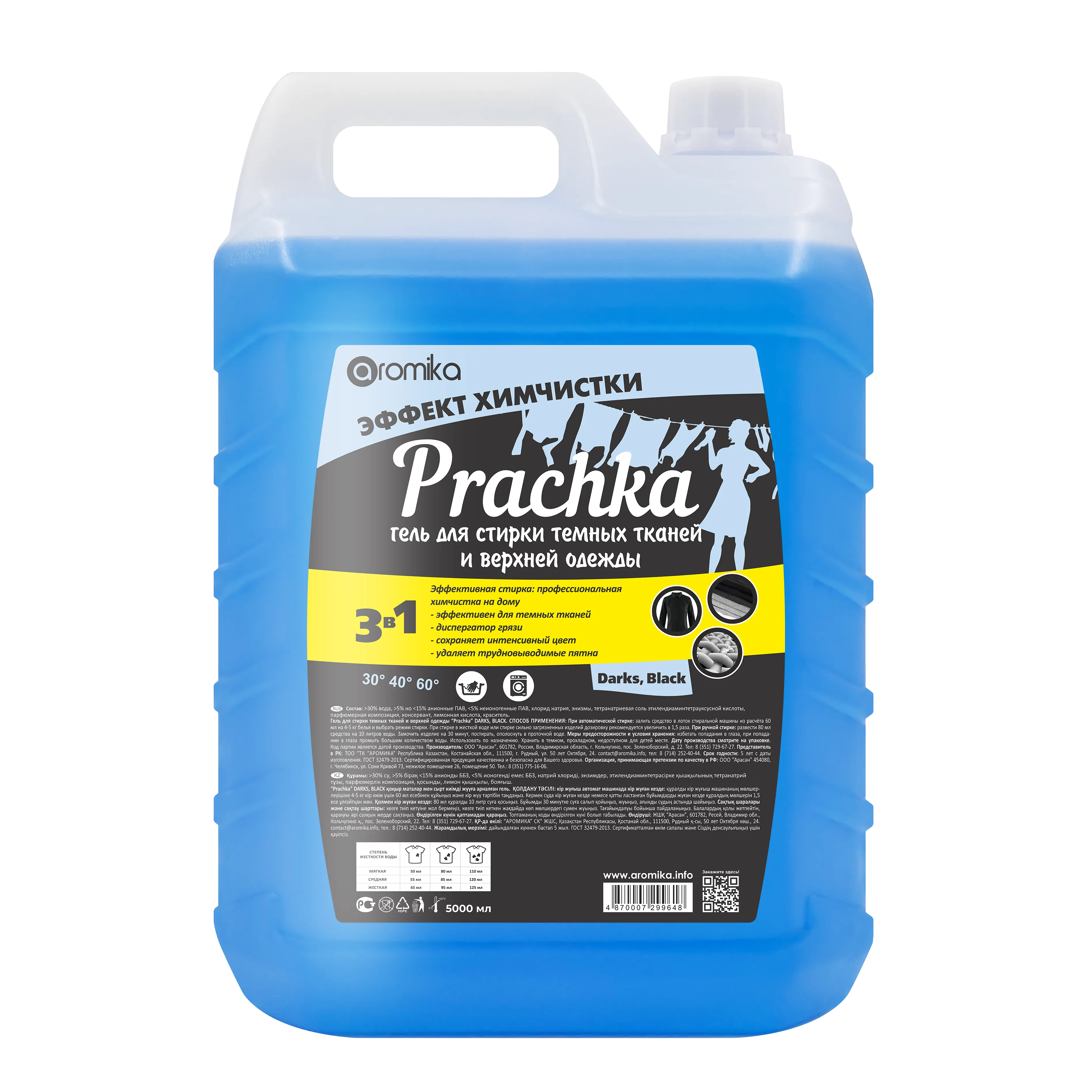Prachka Black 5000 мл