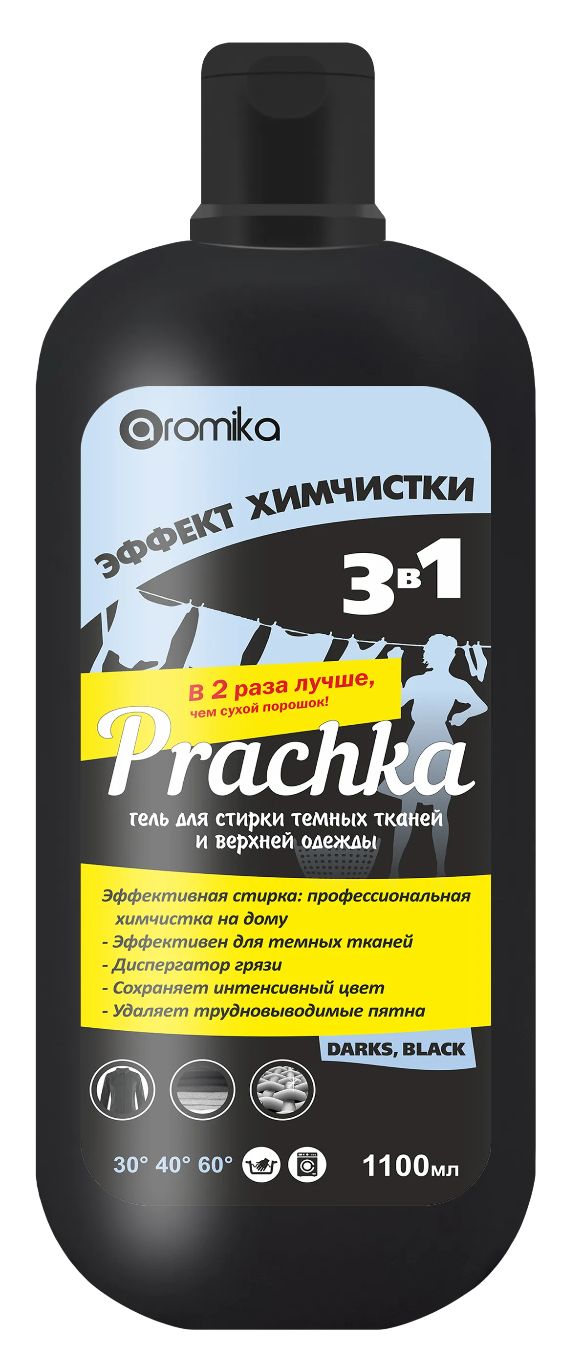 Prachka Dark & Black 1100 мл