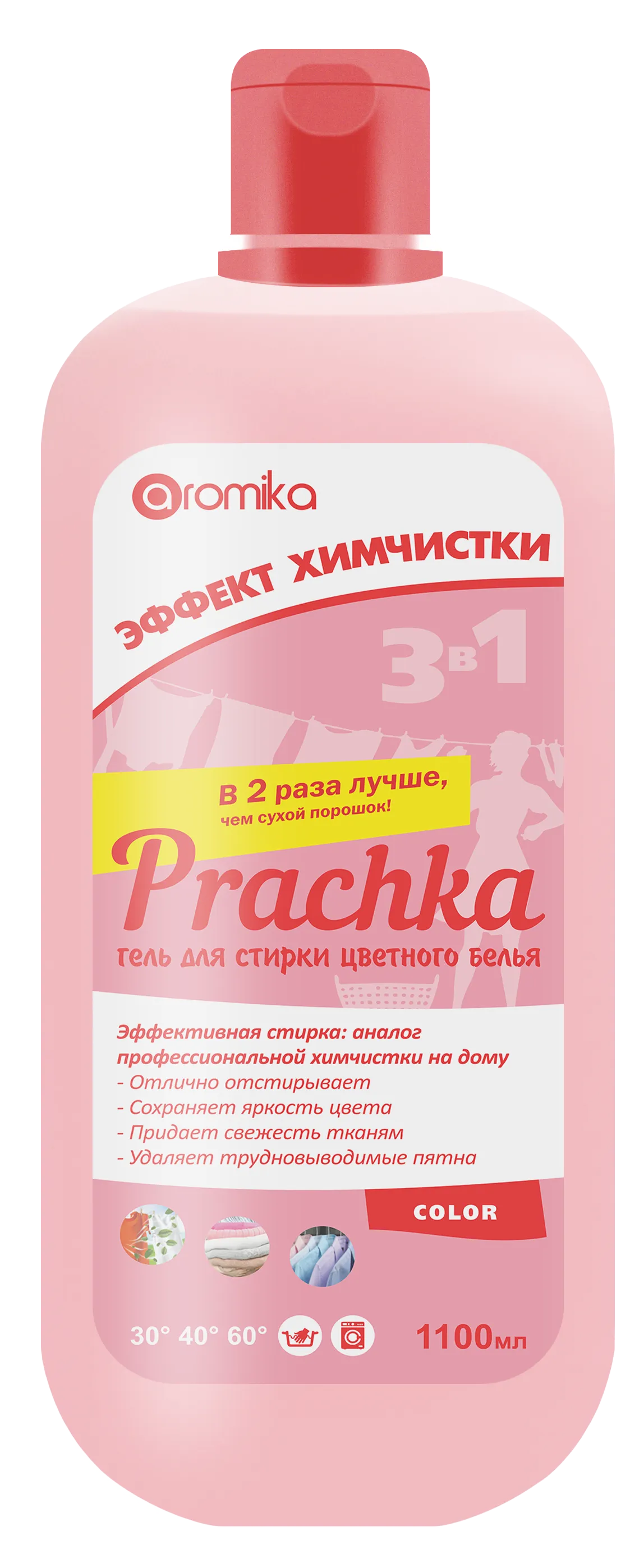 Prachka Color 1100 мл
