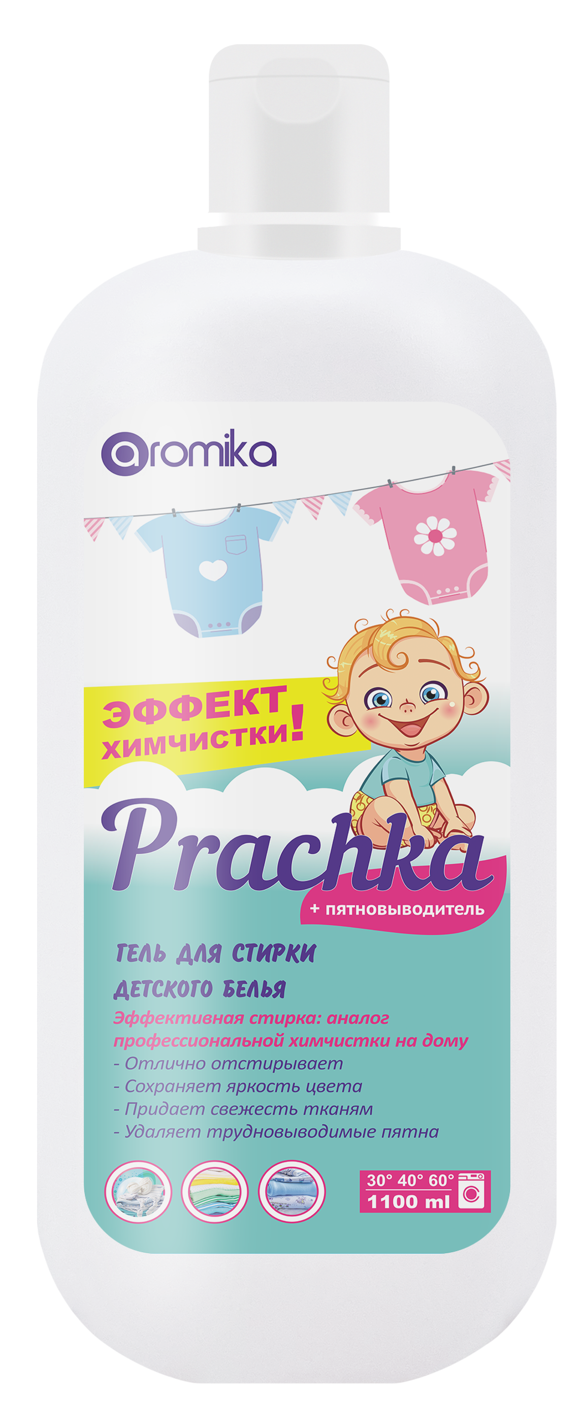 Prachka Kids 1100 мл