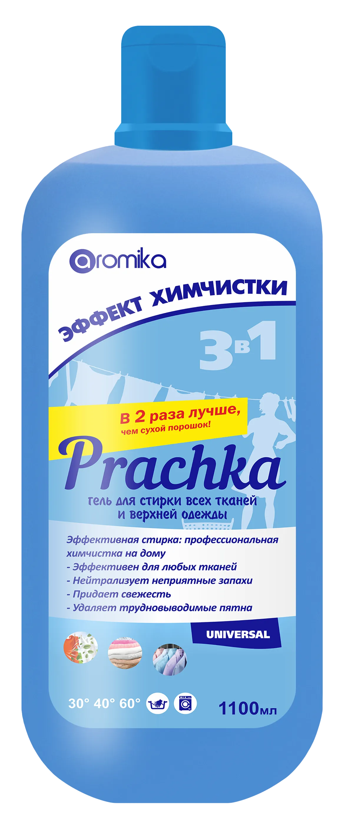 Prachka Universal 1100 мл