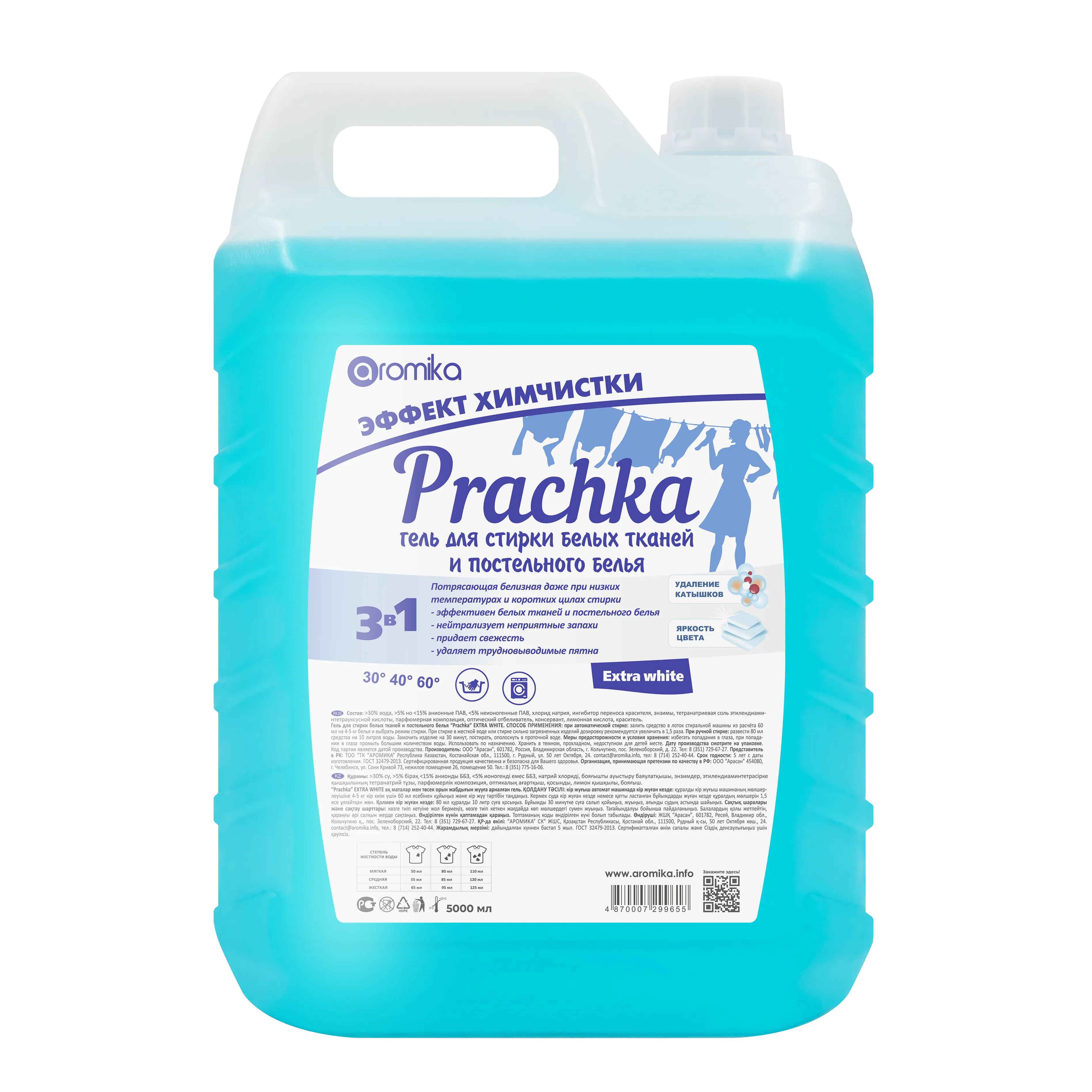 Prachka White 5000 мл