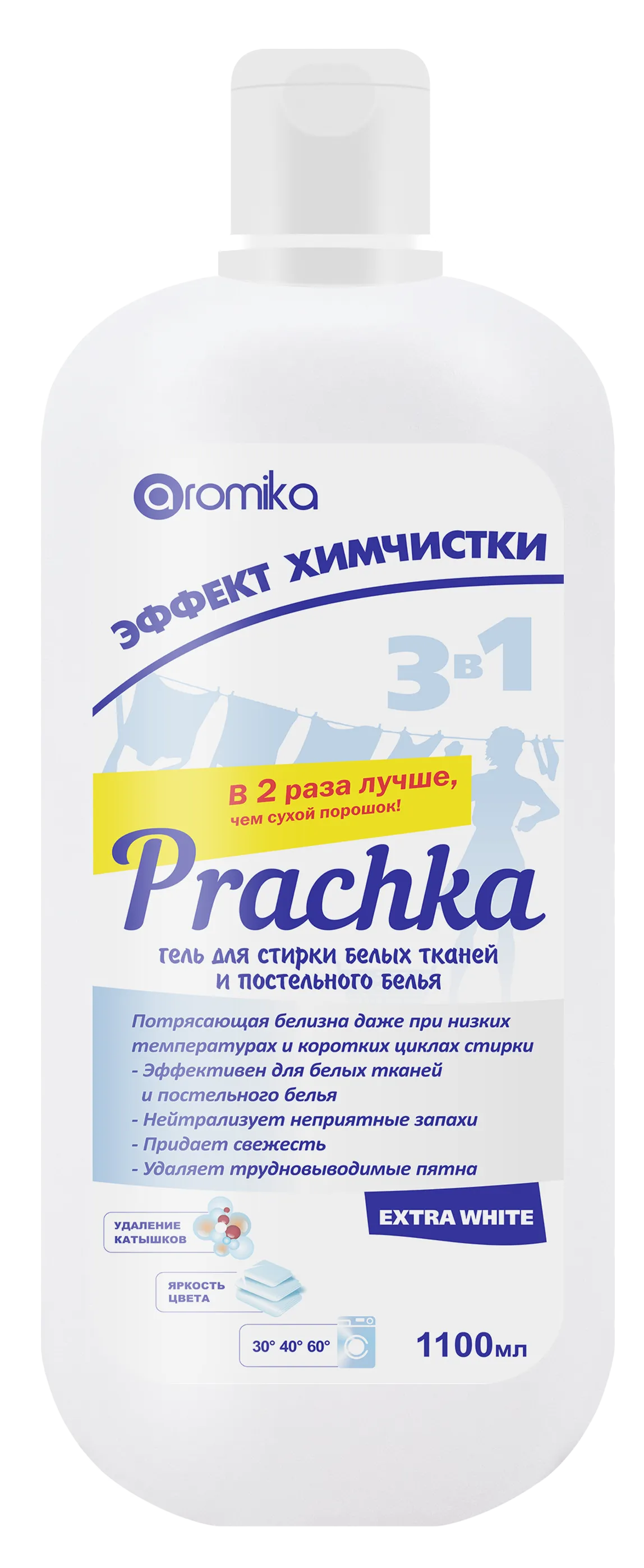 Prachka Extra White 1100 мл